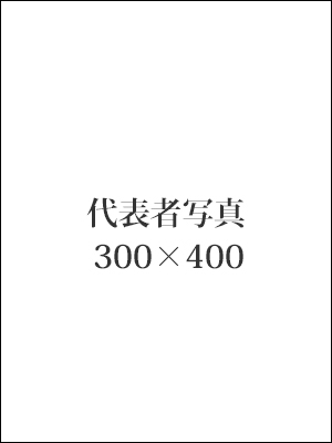 株式会社羽鳥住宅設備